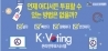 온라인투표시스템(K-Voting) 이용 안내-새창